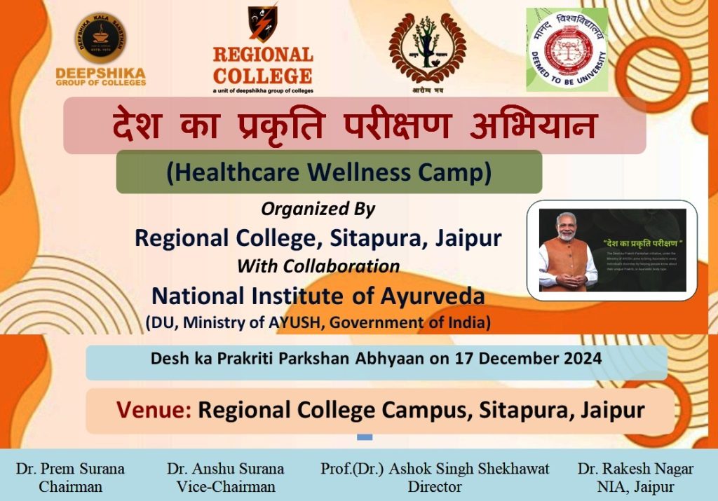 Deepshikha College Organized Healthcare Wellness Camp with National Institute of Ayurveda